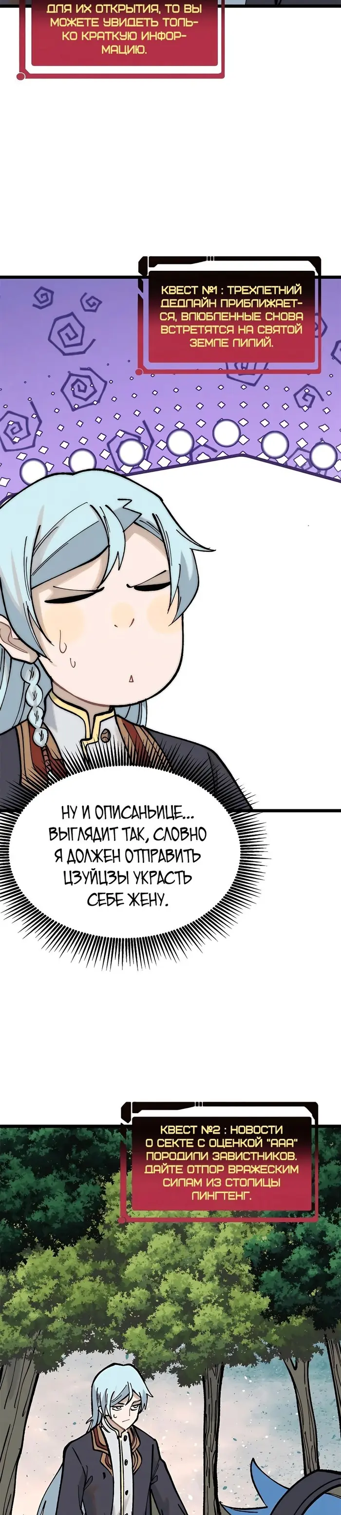 Страница 14
