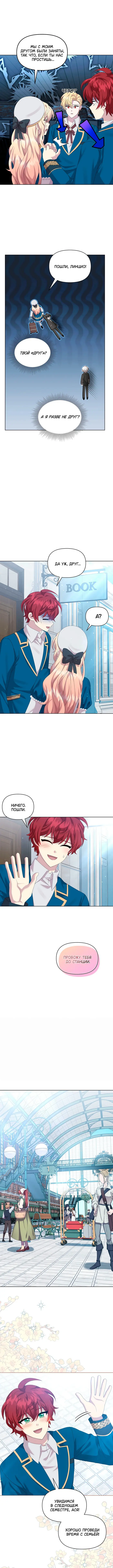 Страница 10