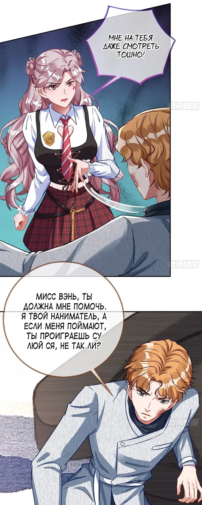 Страница 6