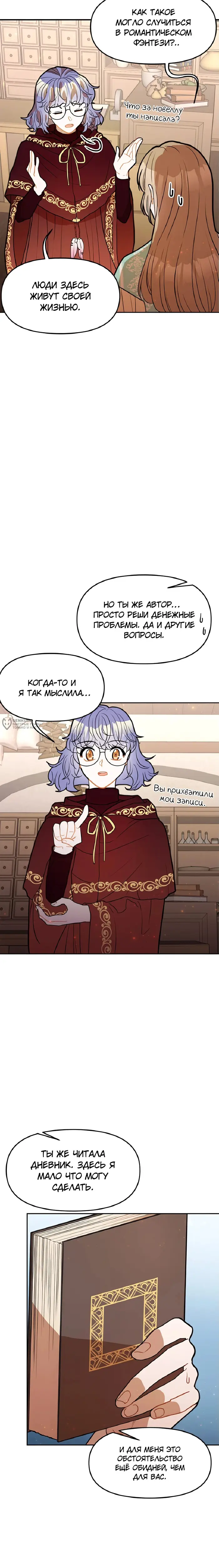 Страница 11