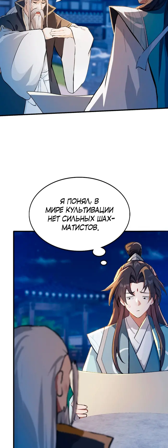 Страница 20