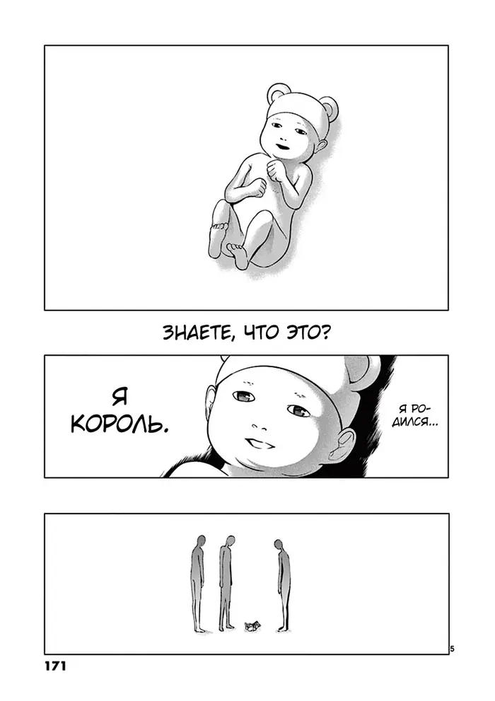 Страница 5