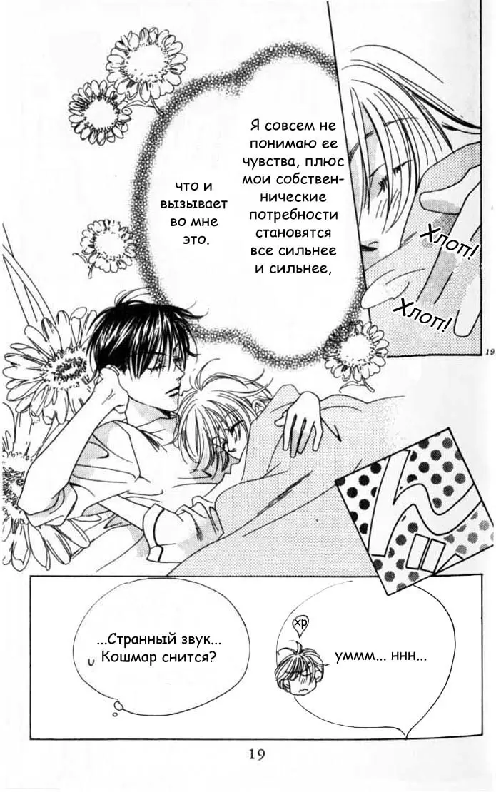 Страница 17