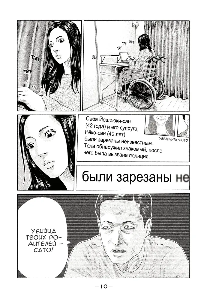 Страница 11
