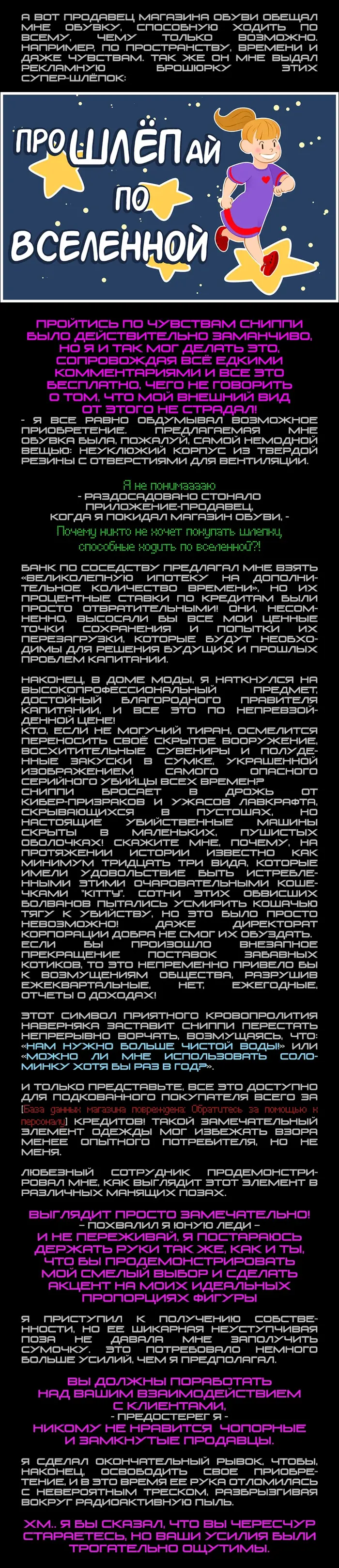 Страница 3