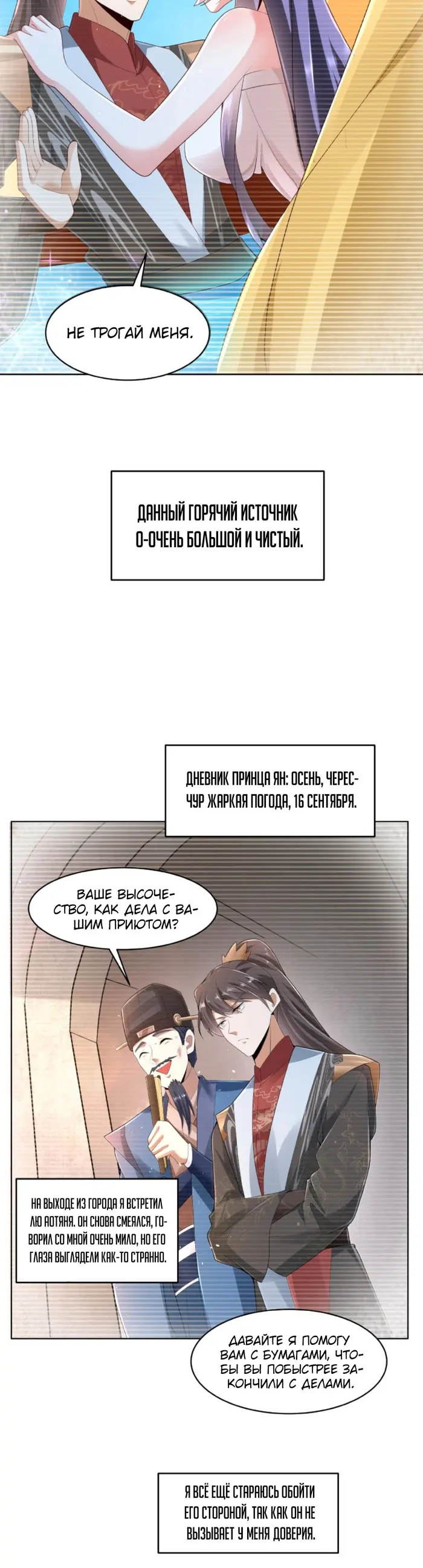 Страница 4
