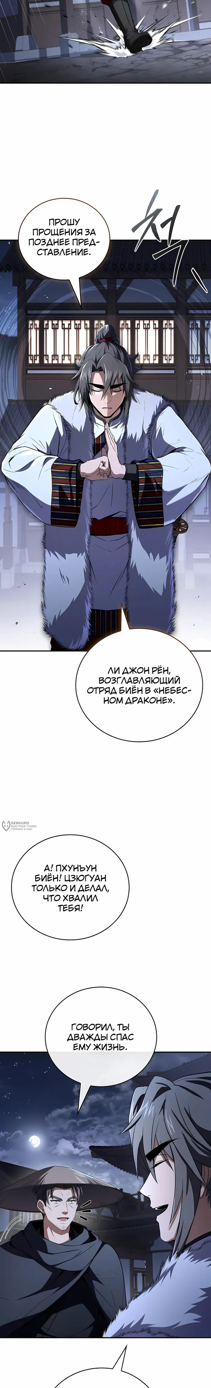 Страница 30