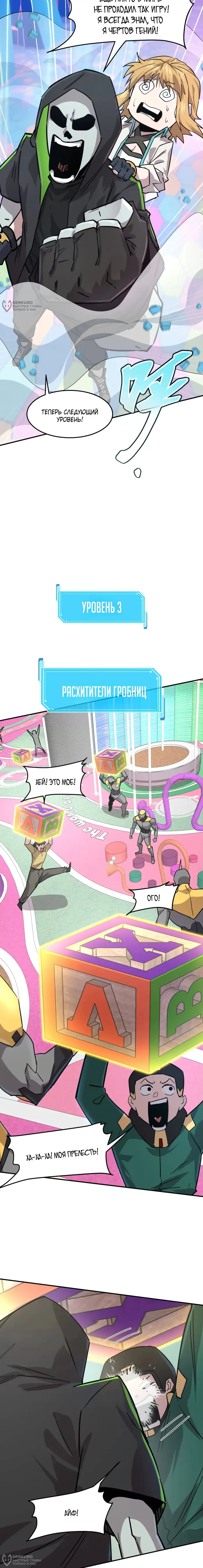 Страница 12