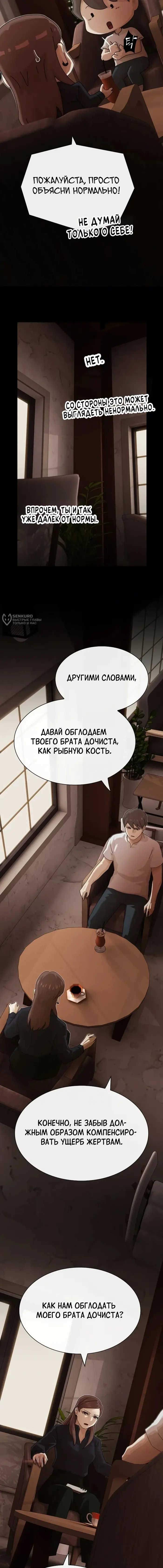 Страница 27