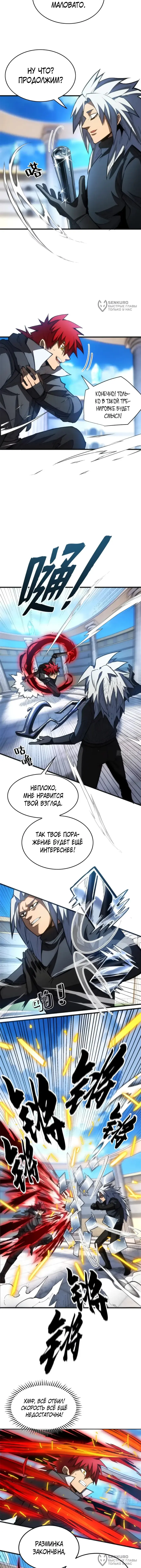 Страница 4