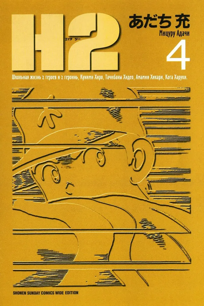 Страница 4