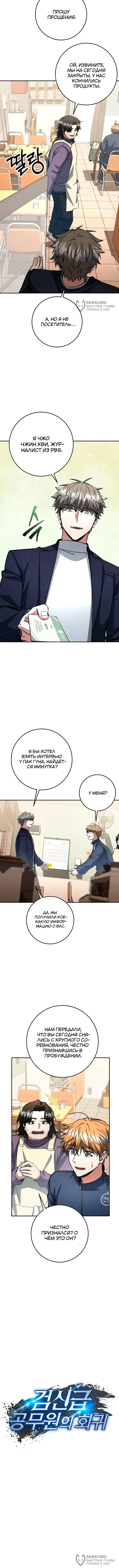 Страница 4