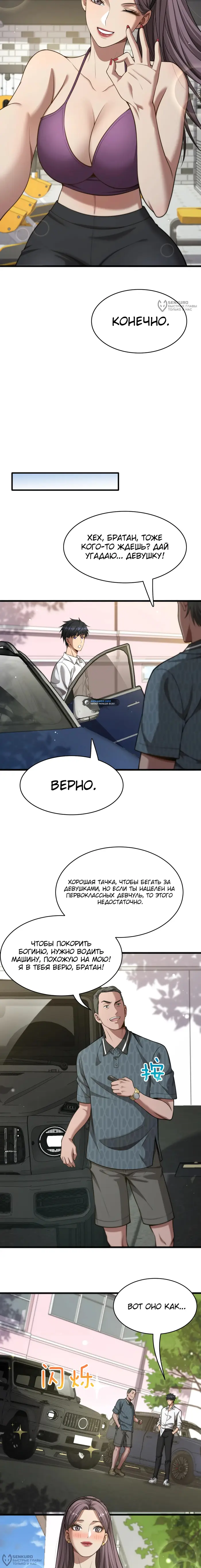 Страница 4