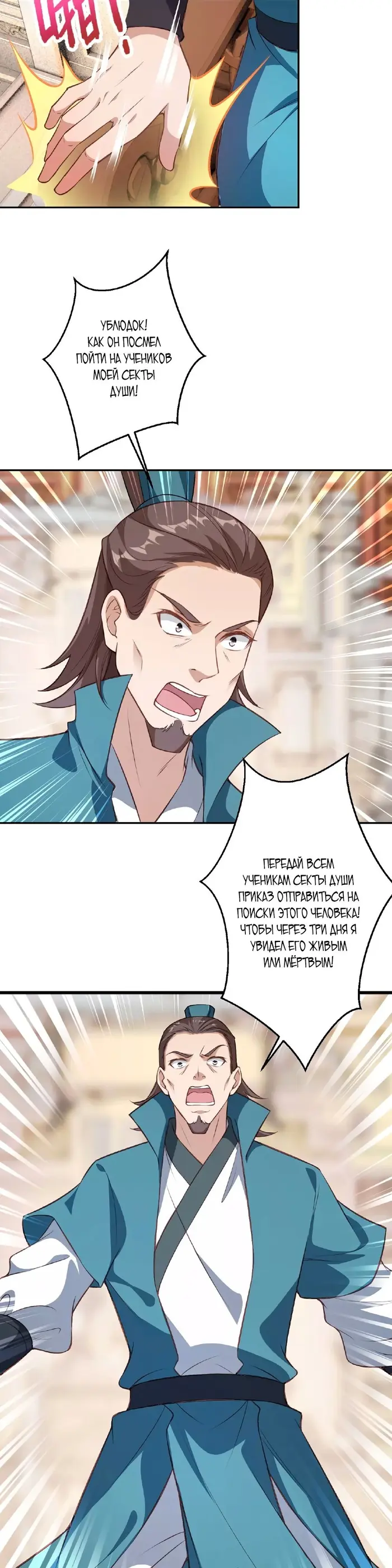 Страница 11