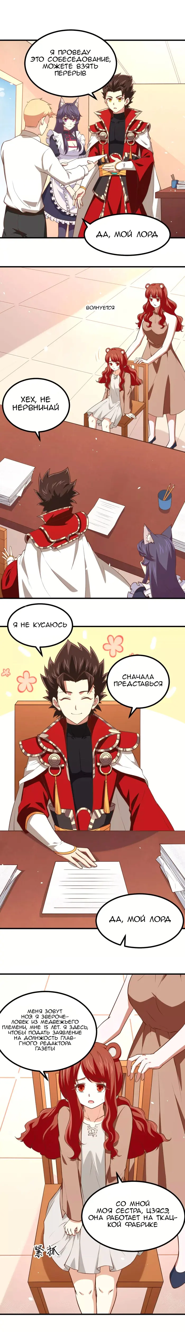 Страница 8