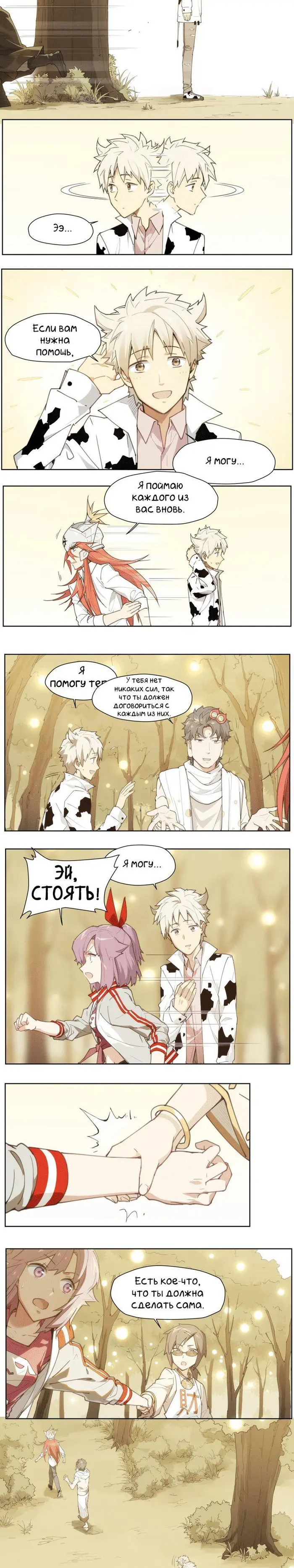 Страница 4