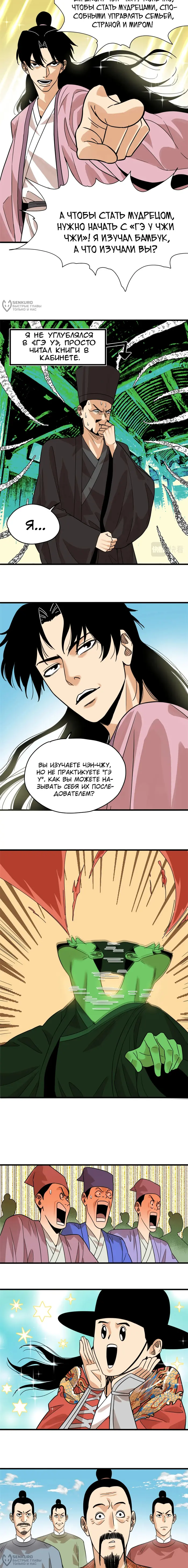 Страница 4