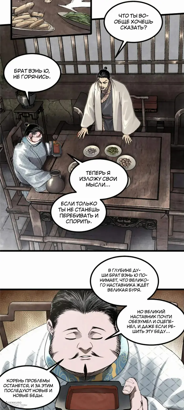 Страница 14
