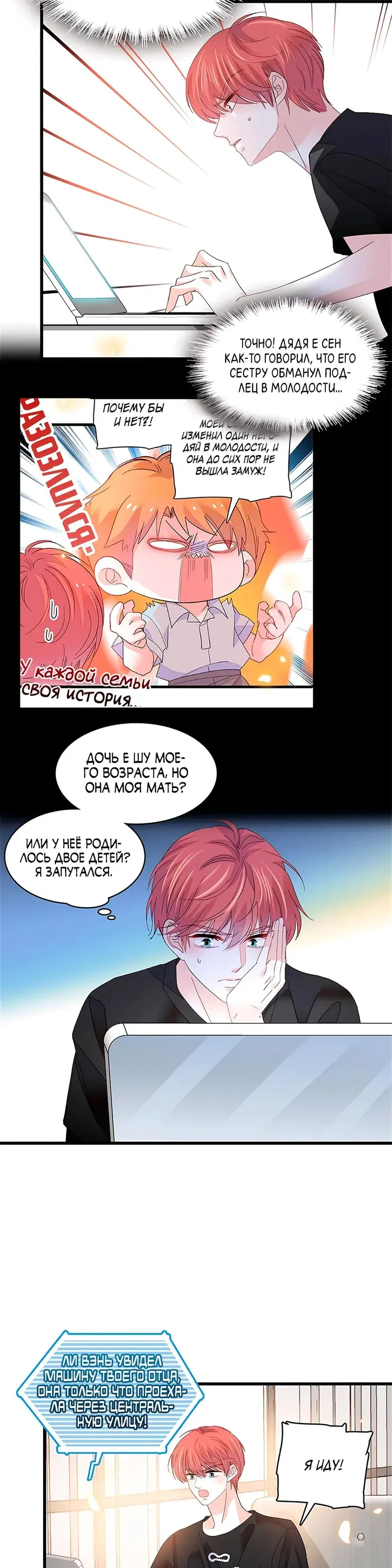 Страница 6