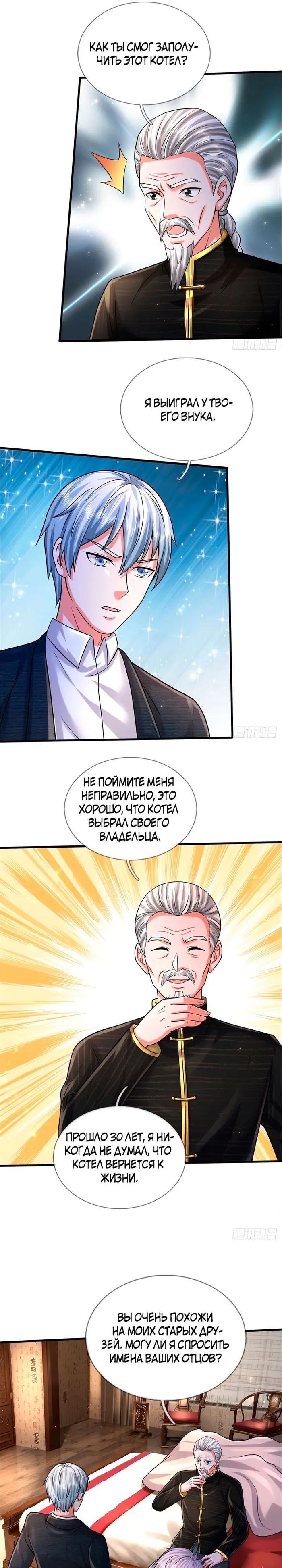 Страница 7
