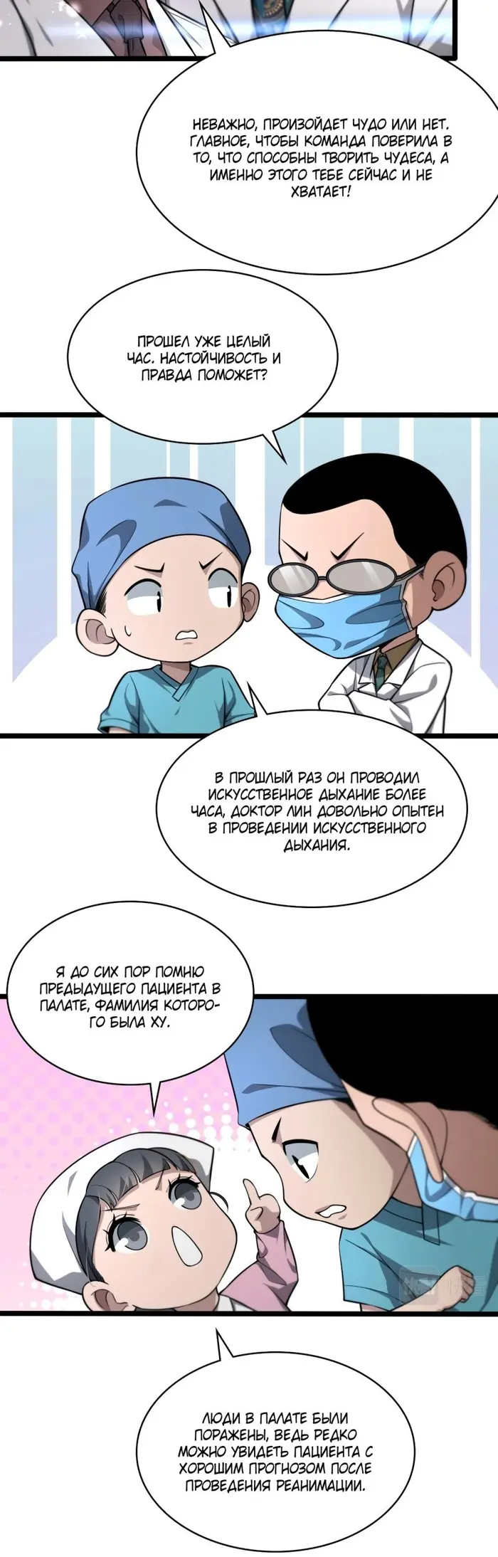 Страница 8