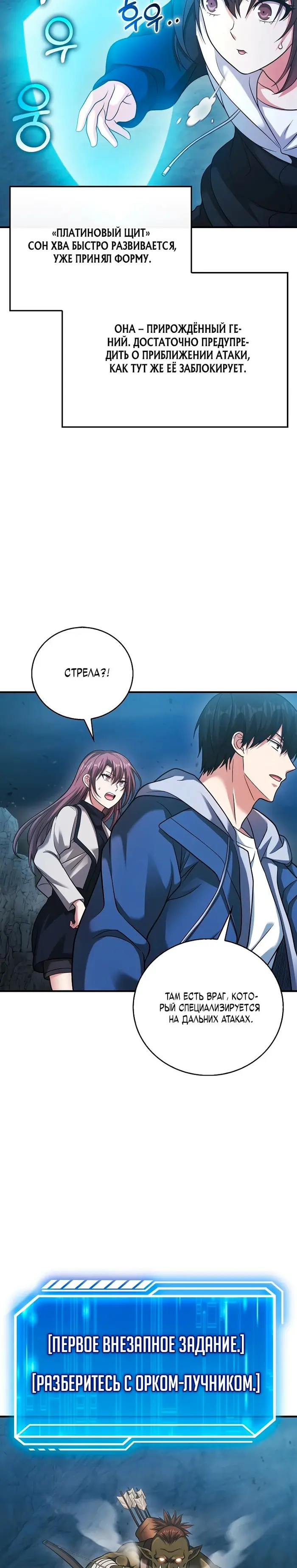 Страница 25