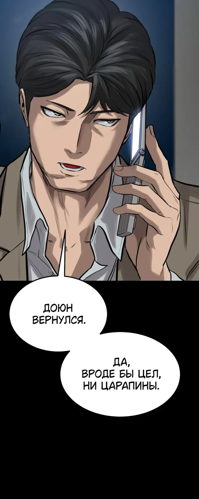 Страница 34