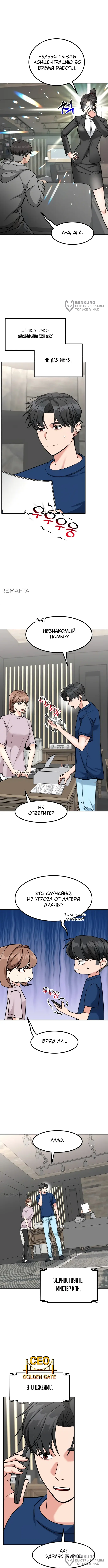 Страница 4
