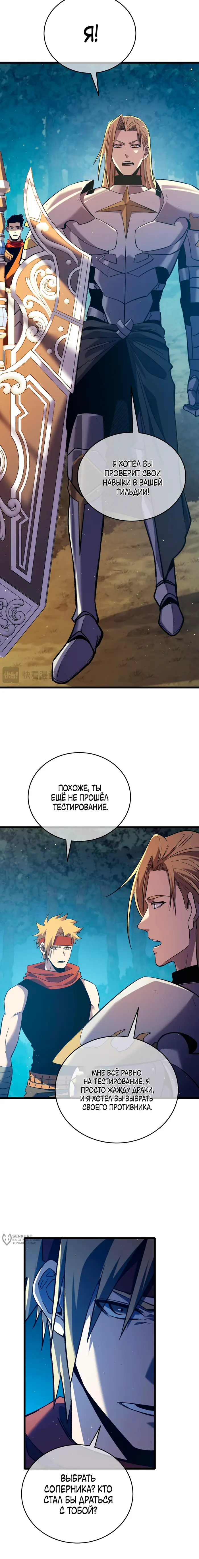 Страница 9