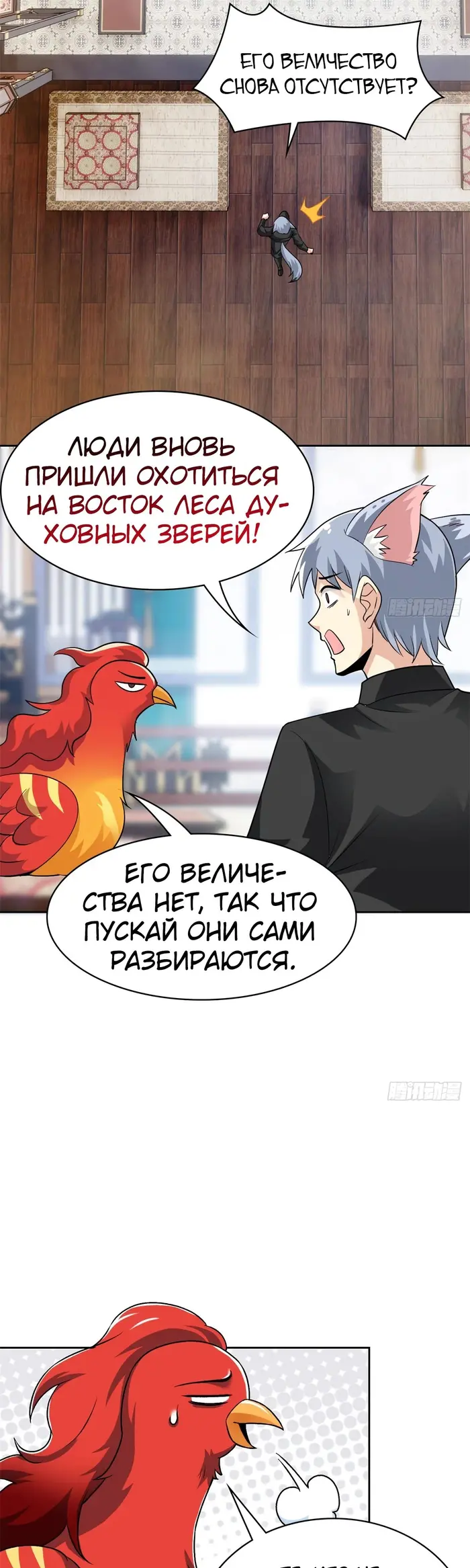 Страница 21