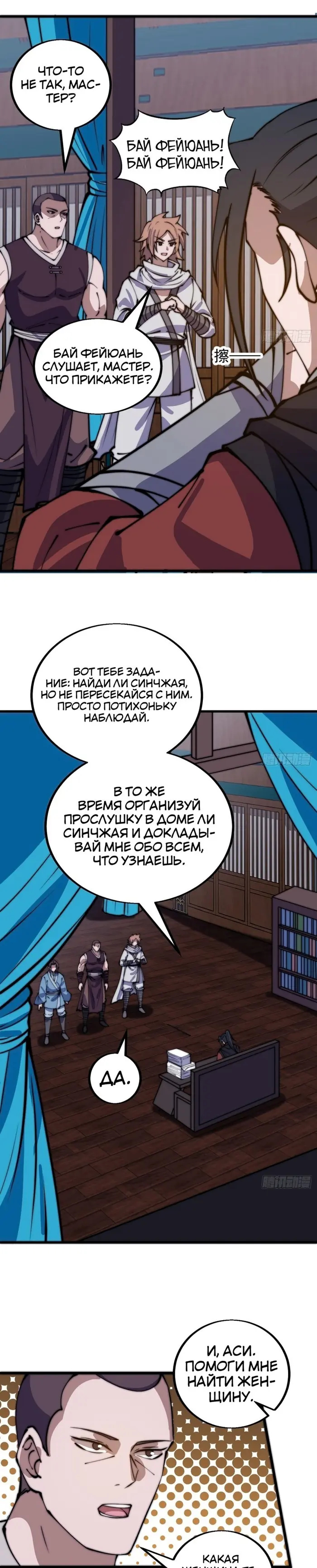 Страница 7