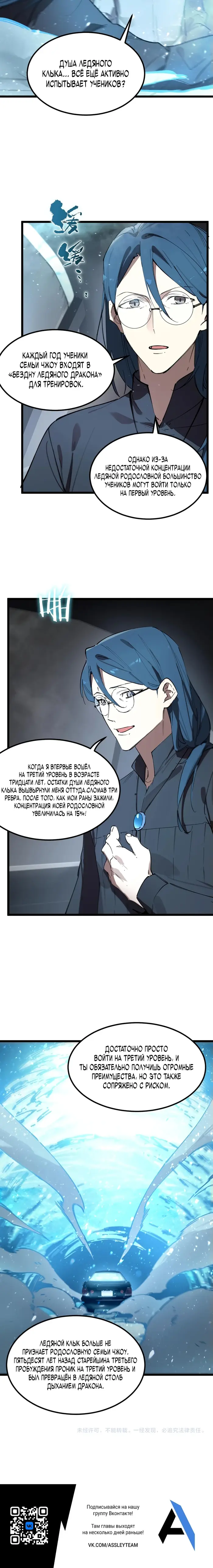 Страница 10