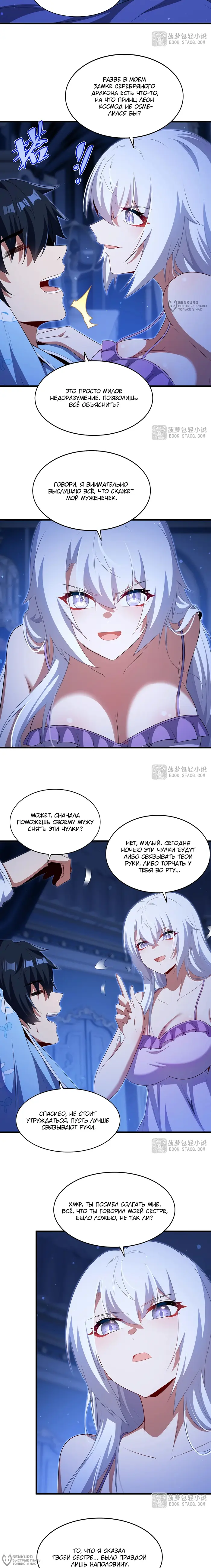 Страница 8