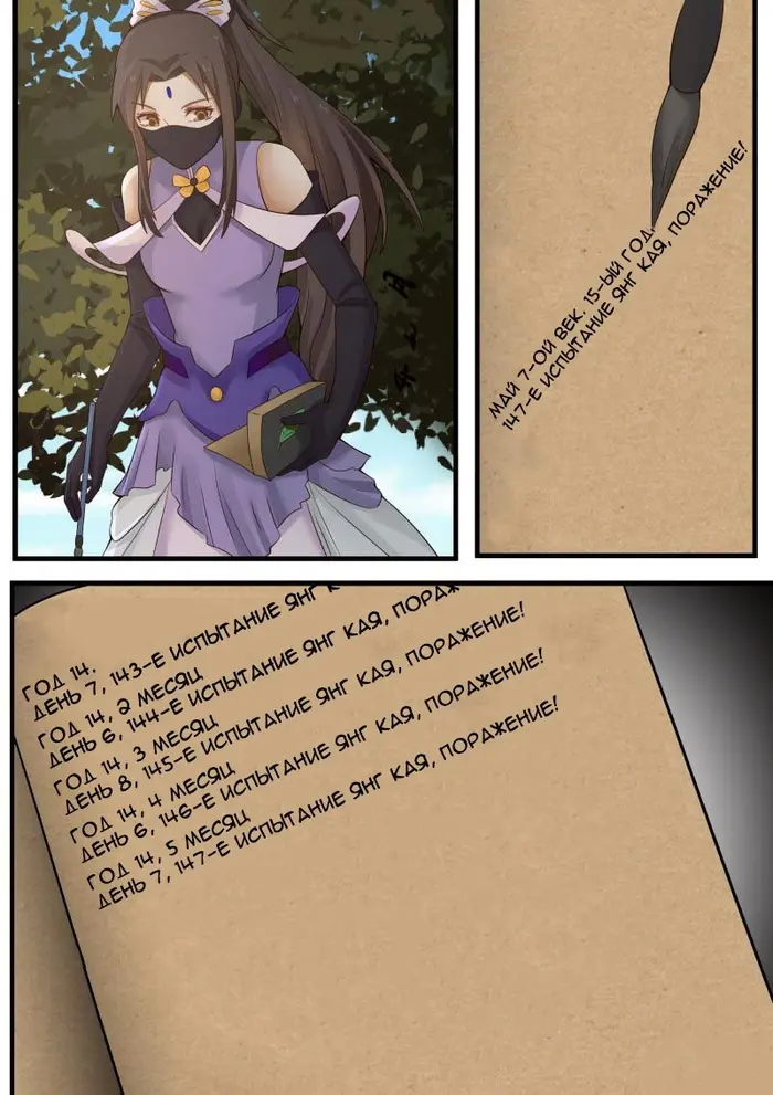 Страница 7