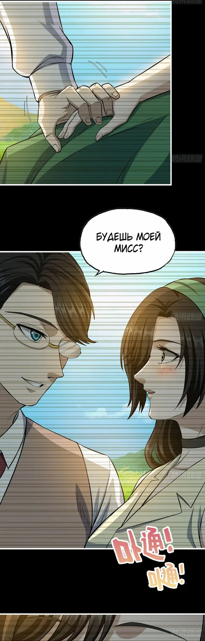 Страница 12