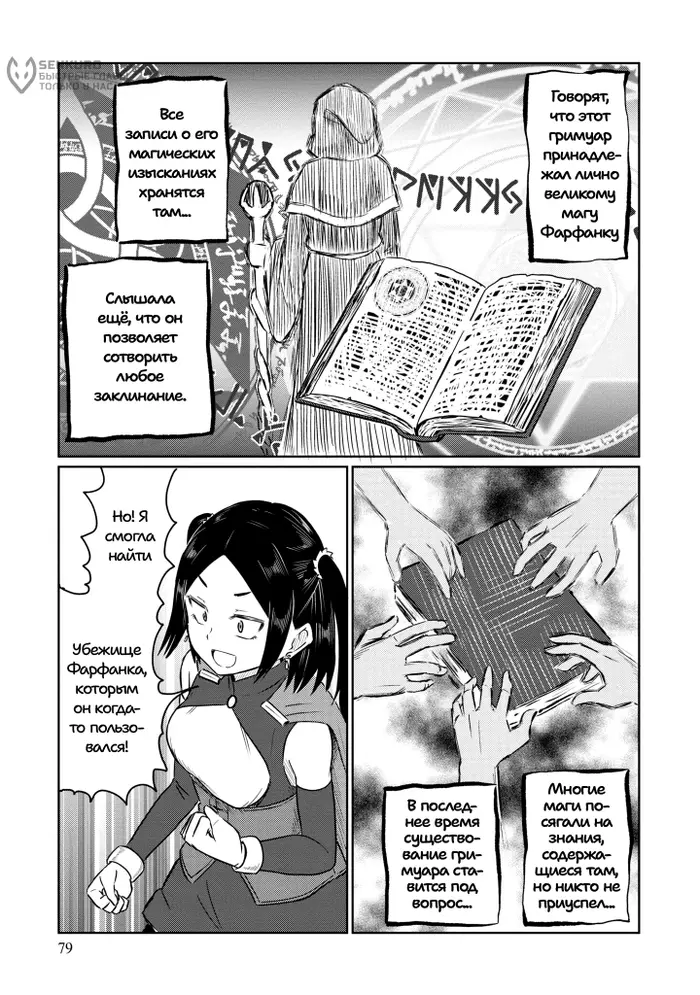 Страница 8