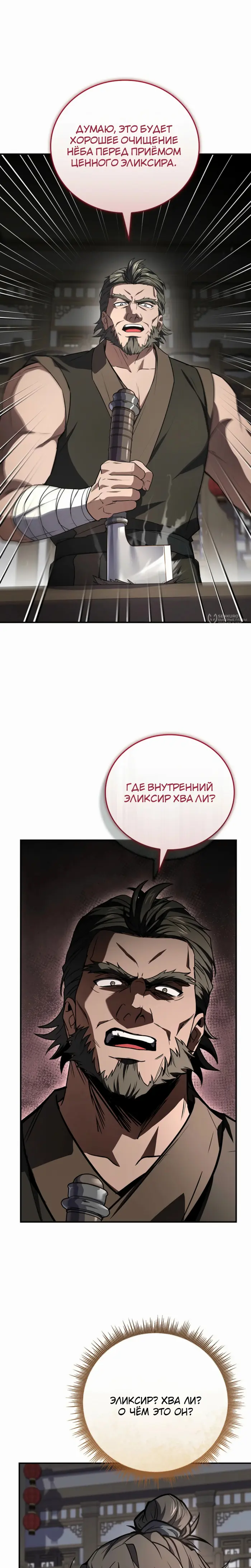 Страница 19