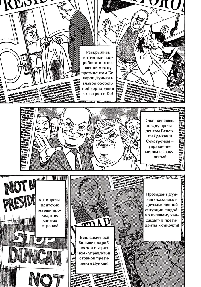 Страница 20