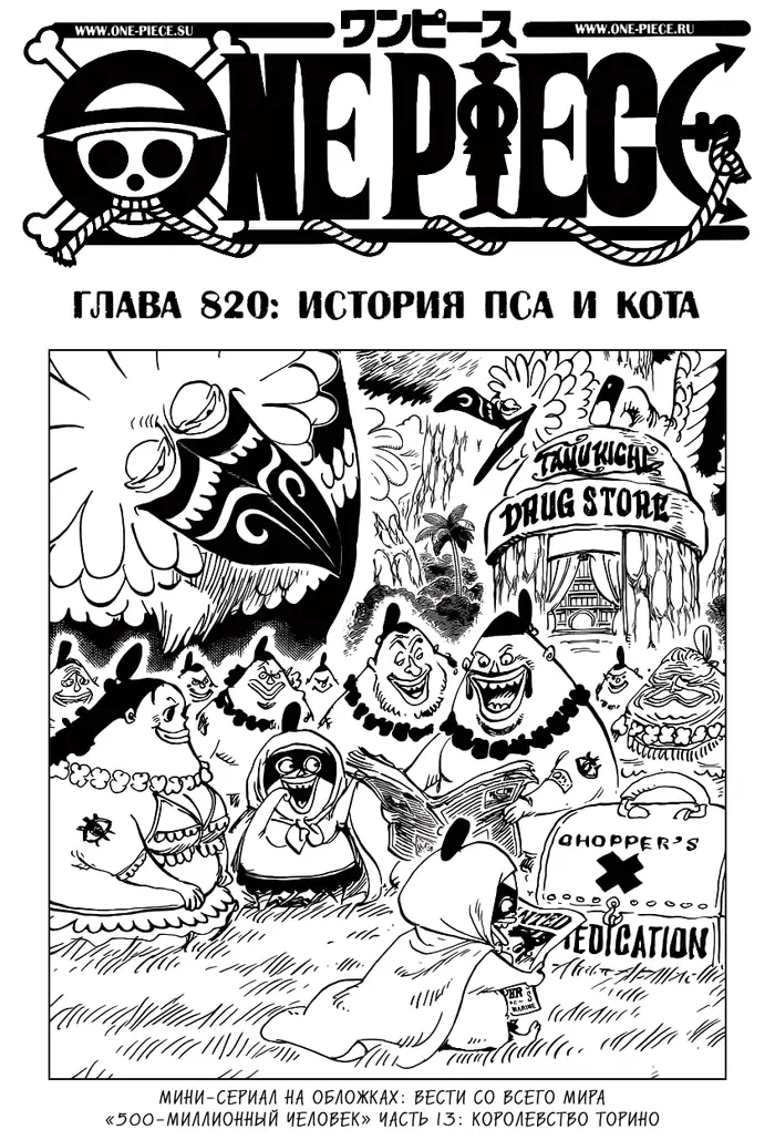 Страница 2