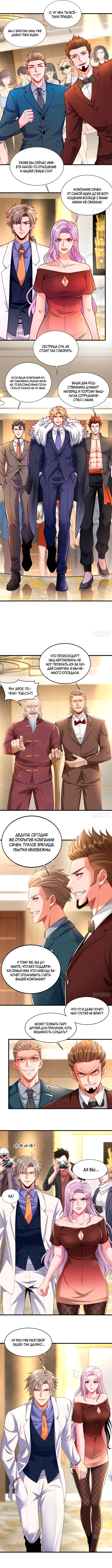 Страница 4