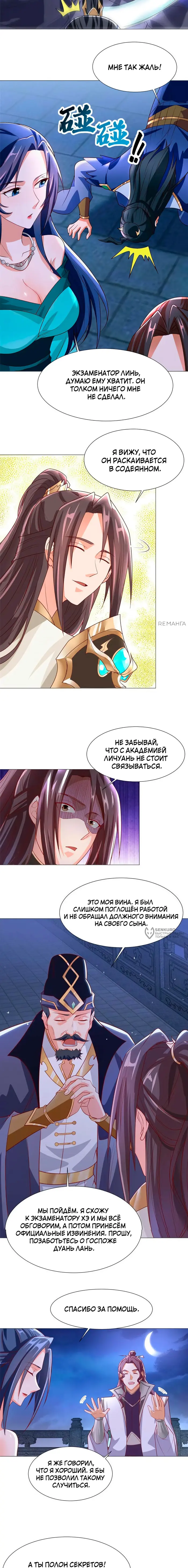 Страница 6