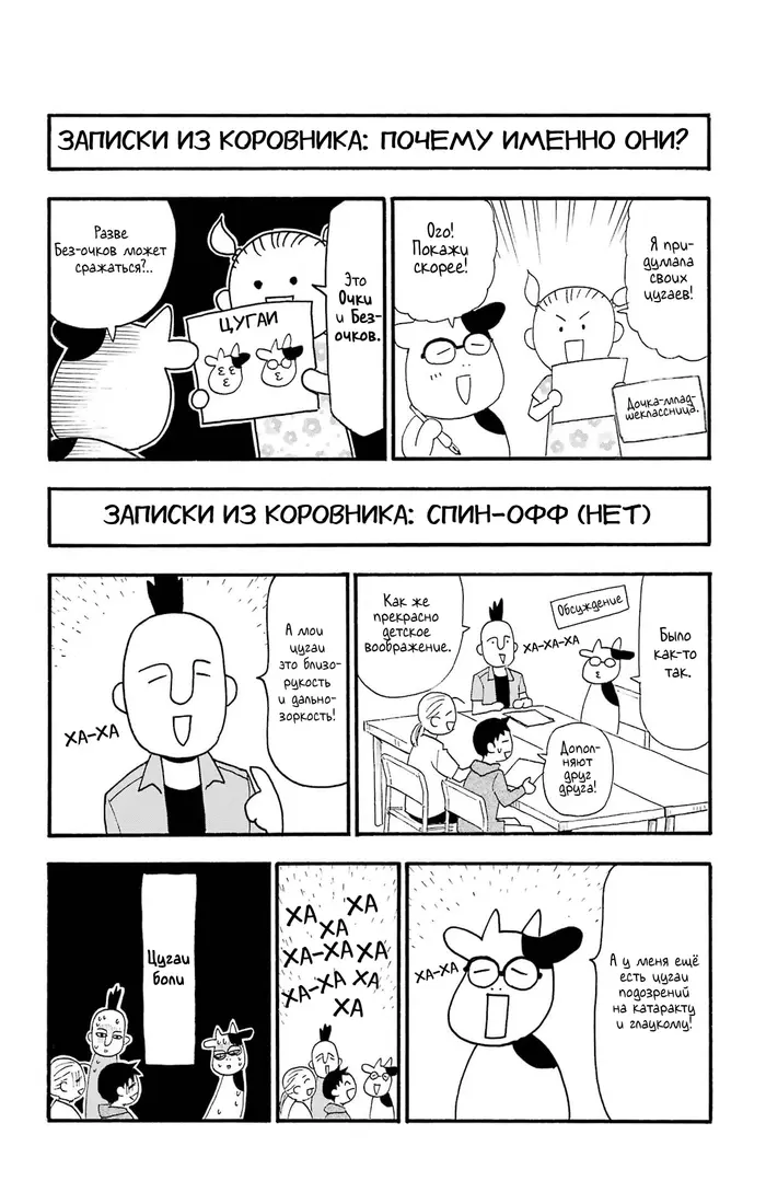 Страница 7