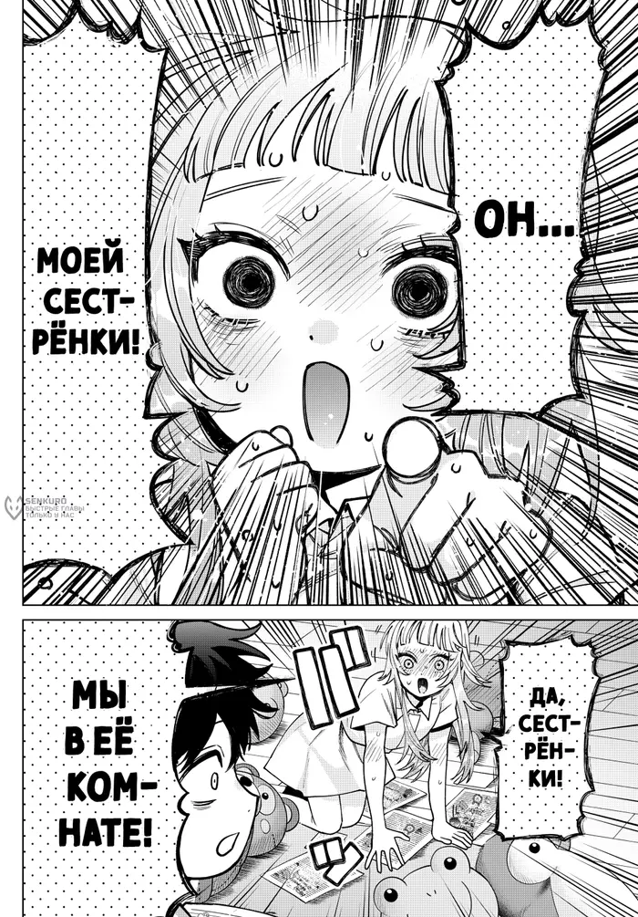 Страница 6