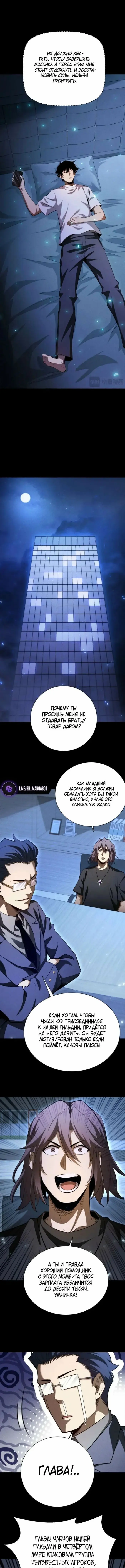 Страница 10