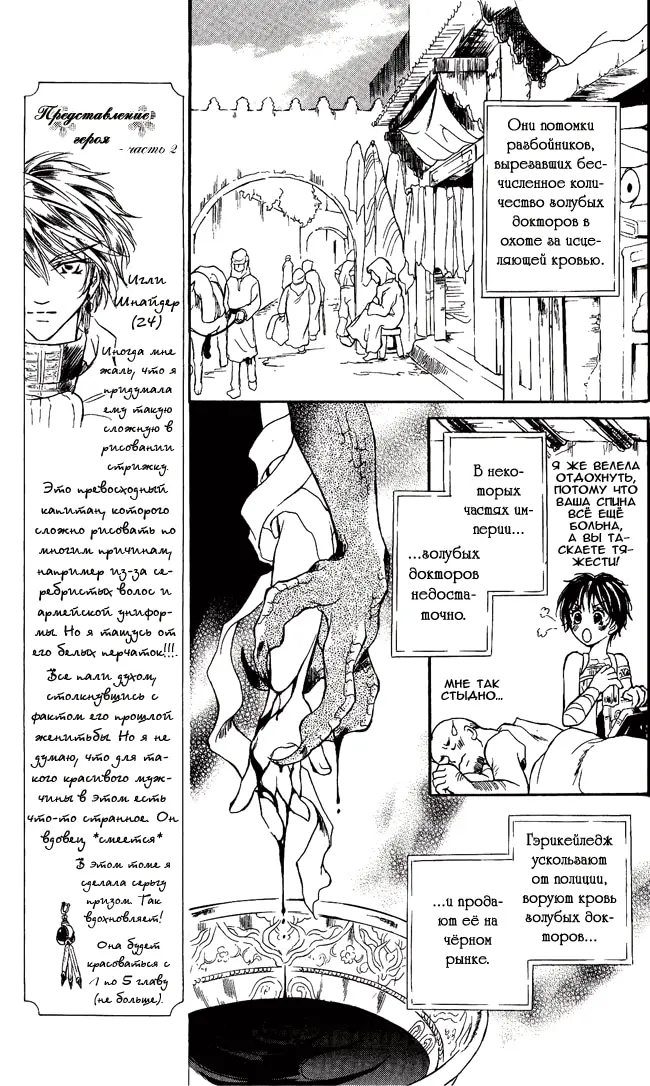 Страница 12