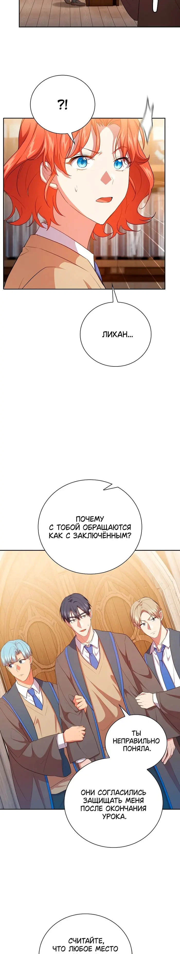 Страница 28
