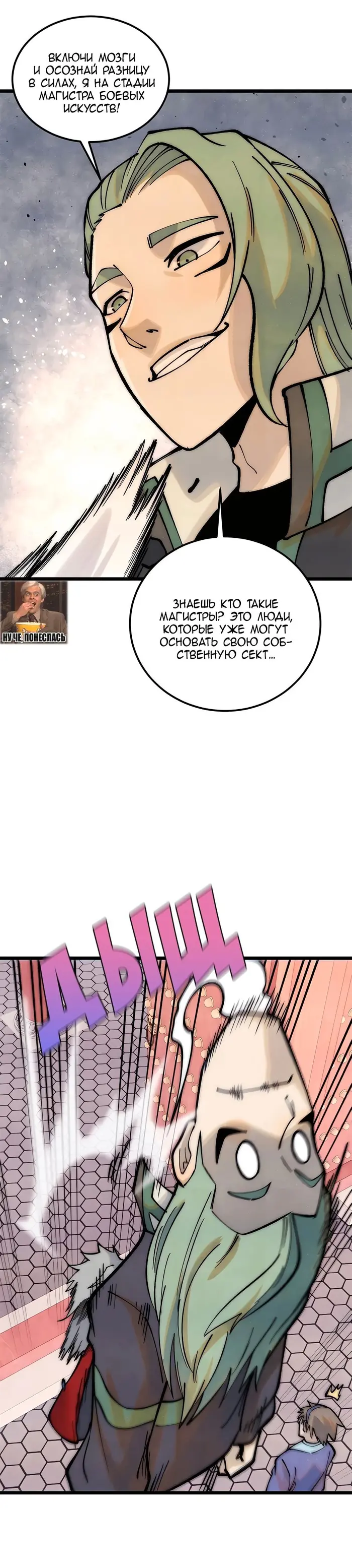 Страница 7