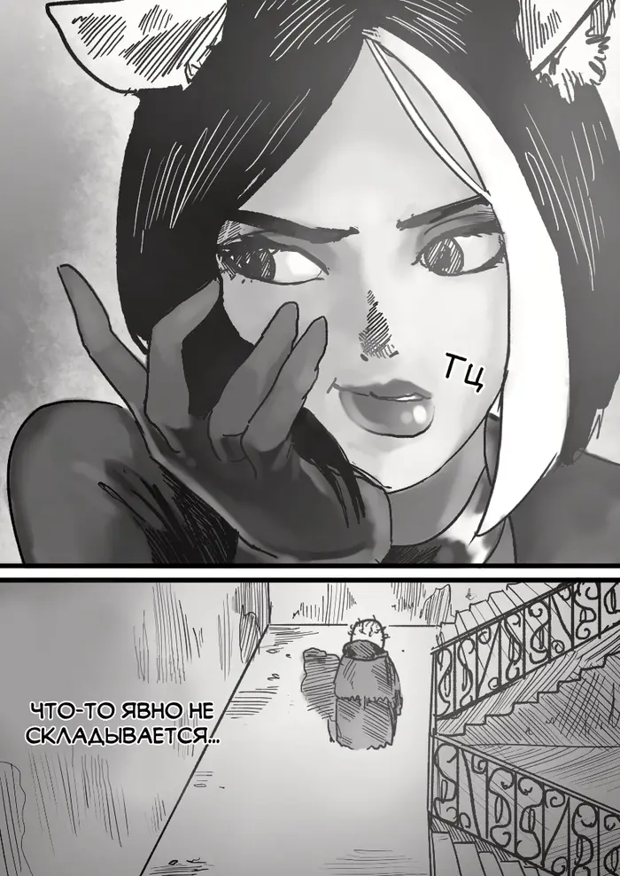Страница 7