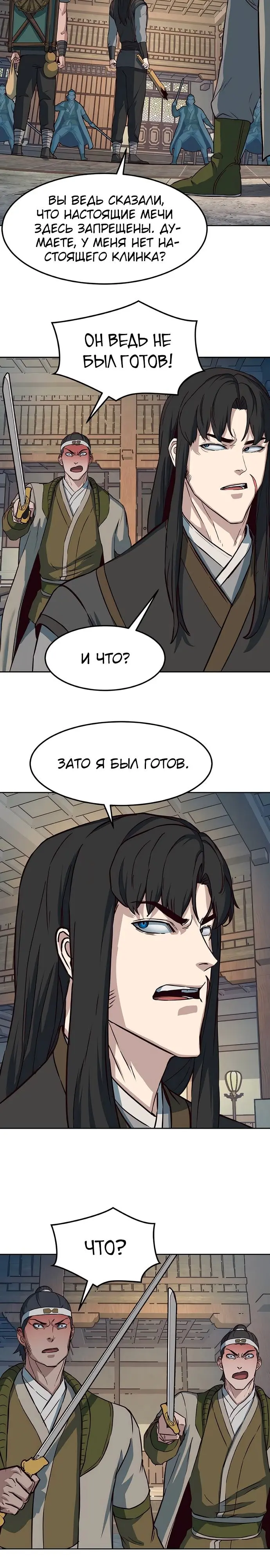 Страница 20