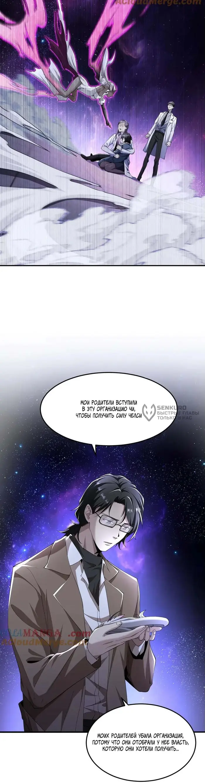 Страница 7